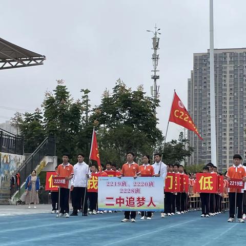 株洲市二中初中部 “跃动青春 遇见美好”主题运动会                         ———2228班