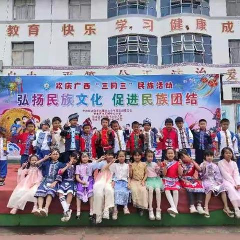 弘扬民族文化   促进民族团结—记大垌镇中心小学2024年庆祝广西“三月三”系列活动