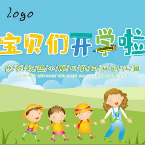 御湖湾北区幼儿园旭日班九月份成长日志