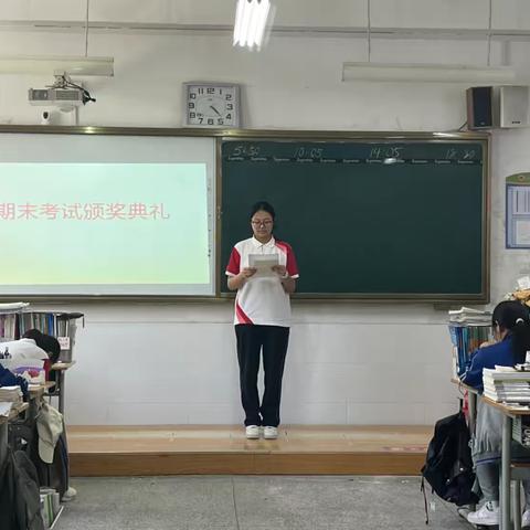 2023-2024学年期末考试总结表彰会