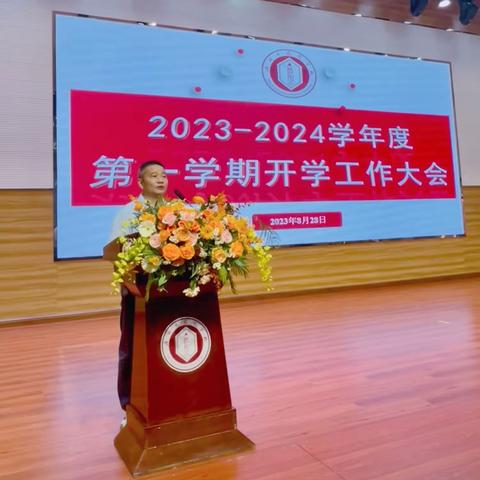 开工啦！——  海口市长彤学校 2023年秋季新学期报到会