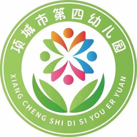 项城市第四幼儿园开园啦！