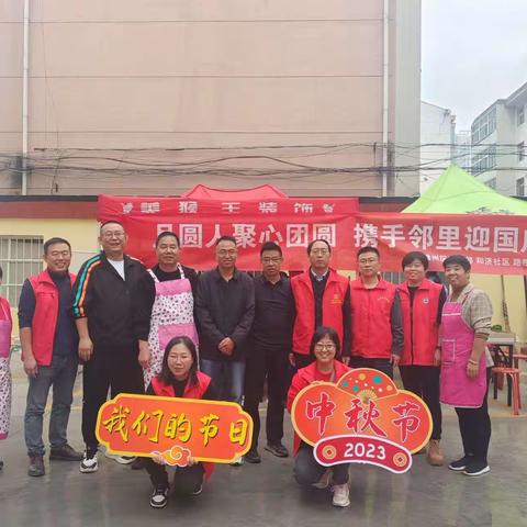 月圆人聚，心团圆