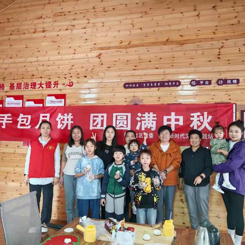 巧手包月饼，团圆满中秋