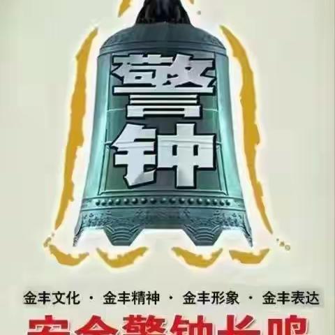 华夏航空新疆基地2022年6月17日水电气安全闭市