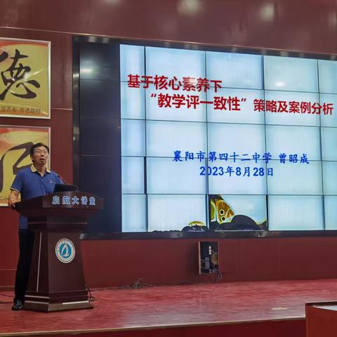 立足新课标，赋能助成长 ——记2023年高新区初中数学暑期教师培训