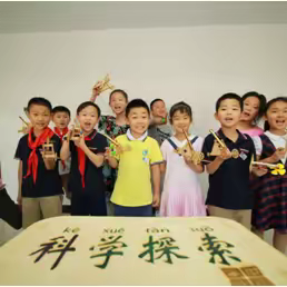 科学探索