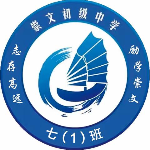 “风好正是扬帆时，整装待发向未来”——宿迁市崇文初级中学初一（1）班衔接性训练记事