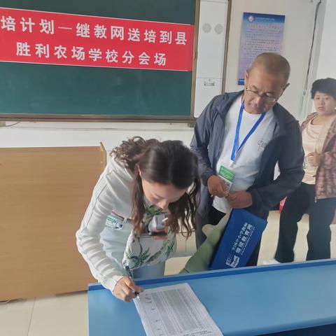 国培送教  逐梦前行————胜利农场中心学校国培研修