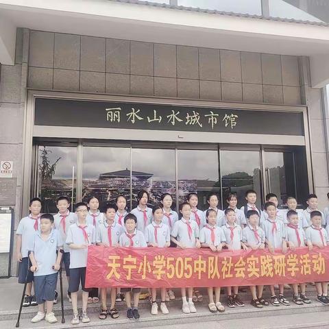 我的研学之旅