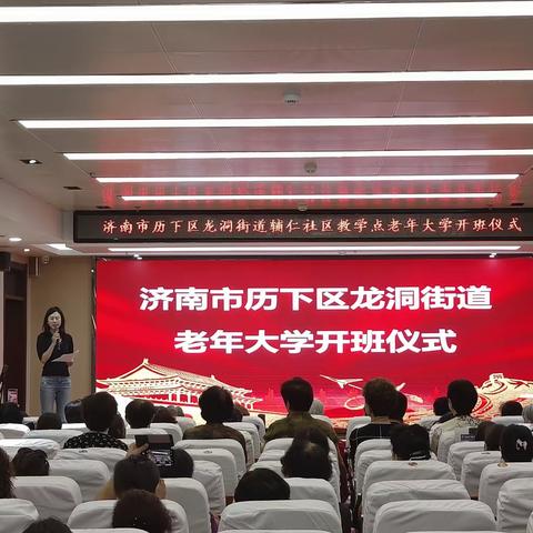 【先锋龙洞】文明实践 志愿同行——辅仁社区教学点老年大学声乐课开课啦