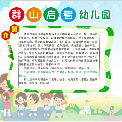 桂林市叠彩区群山启智幼儿园——“一笔一童心 ，一画一世界”亲子绘画活动