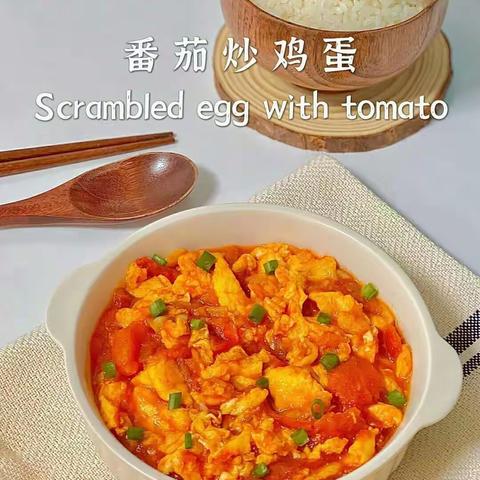 美食-西红柿炒鸡蛋-作业