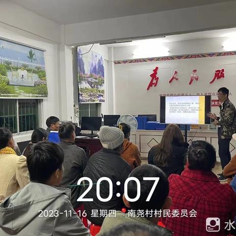 2023年东方市大田镇南尧村202322期(南尧)农业技术员（初级)班（第十天）