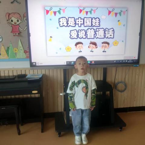 推广普通话奋进新征程海原县第二幼儿园