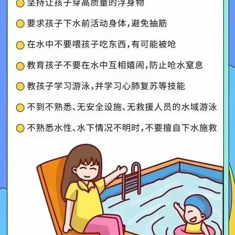 【安全宣传】人人讲安全  个个会应急——畅通生命通道 玉树临居幼儿园2024年“全国安全生产月”知识宣传