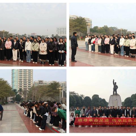 追忆峥嵘岁月，弘扬革命精神——新宁一中党支部打卡“龙州起义”主题教育培训活动