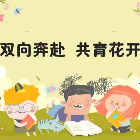 “家访有爱，倾听花开”——记大悟县思源实验学校四学部家访活动