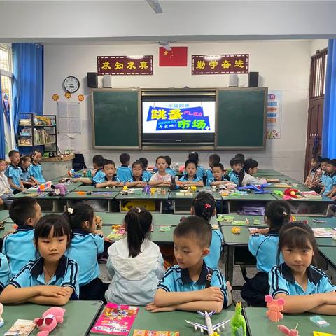 跳蚤虽小五脏全   市场活跃笑欢颜  南江县文庙小学一年级"跳蚤市场"义卖活动