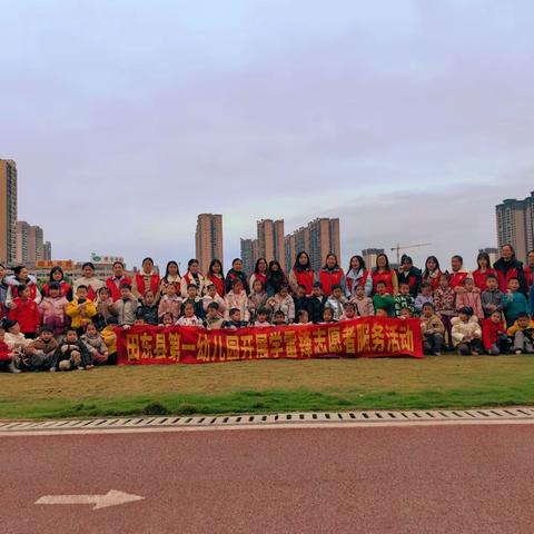 “春风送暖入童心 雷锋精神伴我行”——田东县第一幼儿园开展学雷锋月主题活动