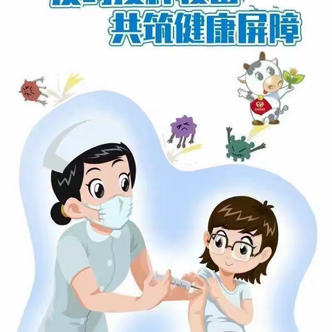 流感疫苗您接种了吗？