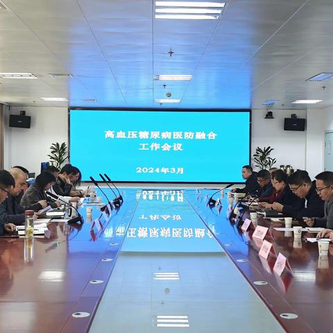 再部署，再推进 ‖高陵区医院召开MMC 1+9工作会议