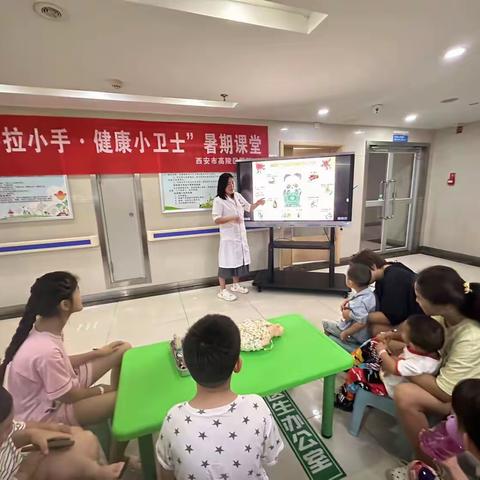 暑期课堂“大手拉小手.健康小卫士”学做小小急救员