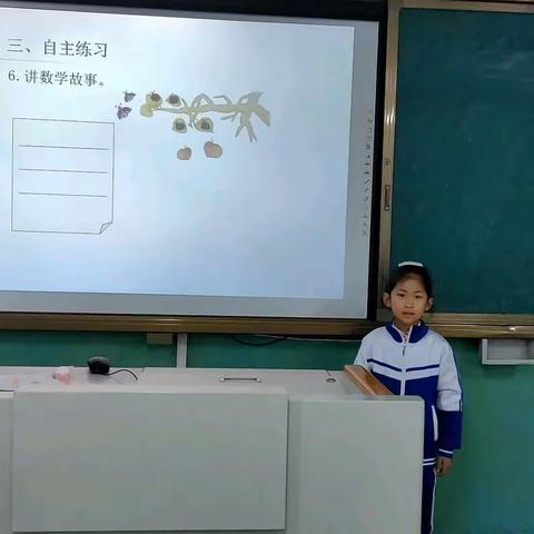 数学小讲师，展自我风采——城厢小学小讲师