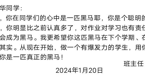 暖心寄语，爱满聚龙 —聚龙外国语学校高三年段班主任期末评语一览