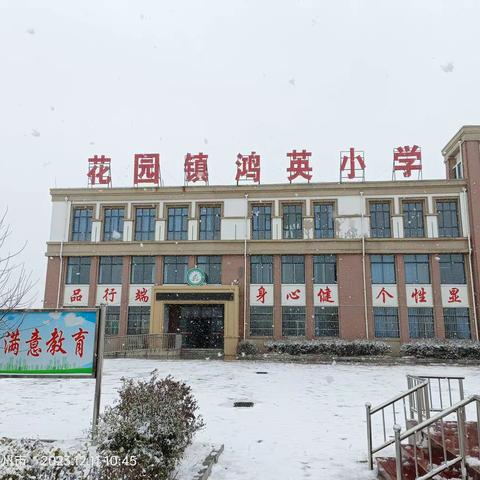 【全环境立德树人】雪后美丽的鸿英小学