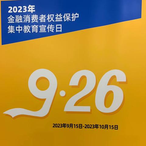 天津银行中关村支行开展关于整治拒收现金宣传活动