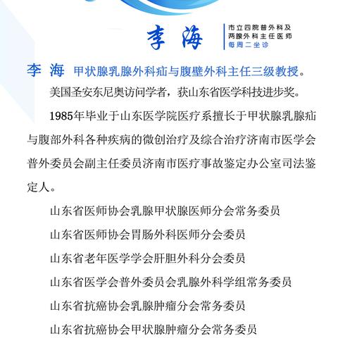 【上下联动 专家坐诊】我院与山大二院签订分级诊疗协议，三甲专家长期坐诊！