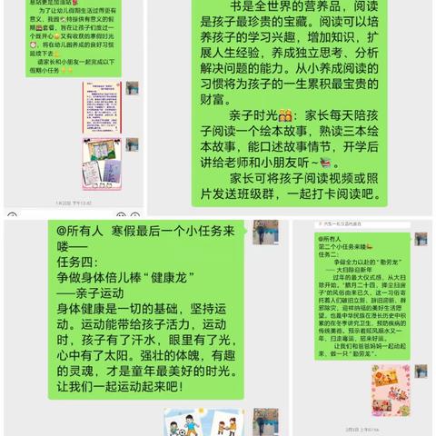 沙洋商业幼儿园大四班                ——缤纷寒假，“龙”显精彩