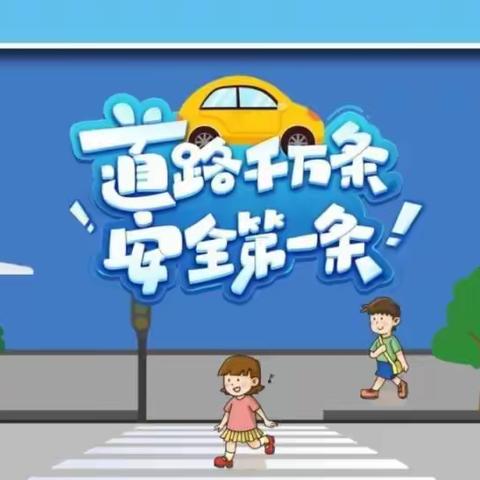 成安县第六中学开展学生乘用车辆排查活动