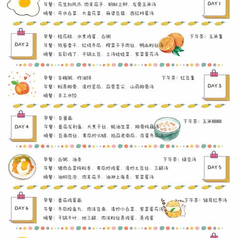 食在佰穗|佰穗养老光谷院区—本周9月4-9月10日一周营养食谱