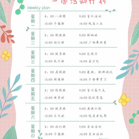 乐在佰穗|佰穗养老光谷院区—本周9月4-9月10日精彩活动预告