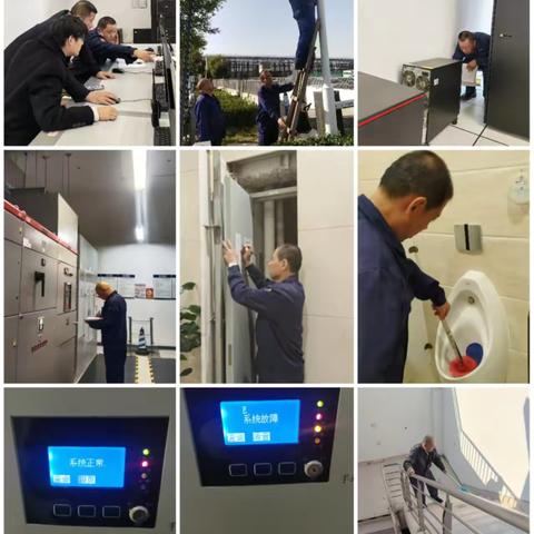 龙城服务——北京运营中心 2024年10月23日 项目今日工作及专项工作资讯