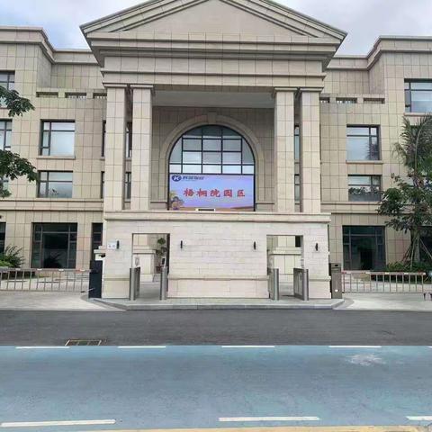 科城物业梧桐院项目9月工作月报