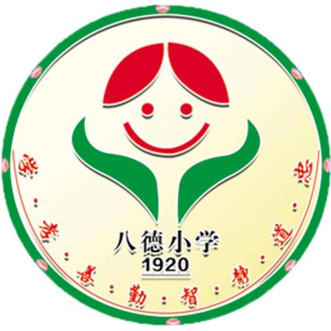 缤纷童年，快乐游考——八德小学一二年级游考活动