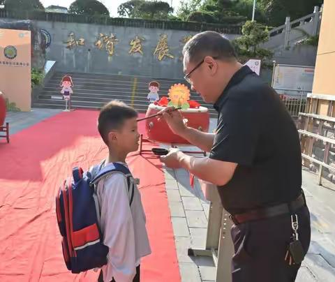 朱砂启智  筑梦未来 ——冯家湾小学2023年秋新生入学仪式