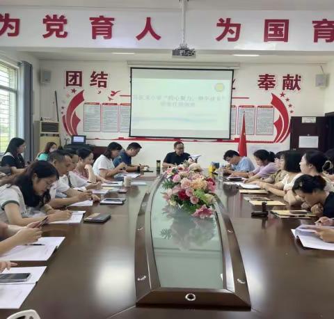 同心聚力  携手成长 ——冯家湾小学开展班主任培训会