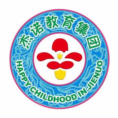 致高幼儿园开学温馨提示