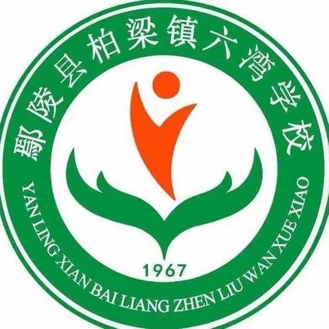 集“智”共研，有“备”而教——柏梁镇六湾学校三年级数学组集体教研活动