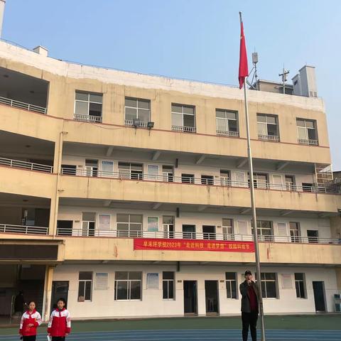 走近科技，走进梦想——早禾坪学校2023年科技游园活动