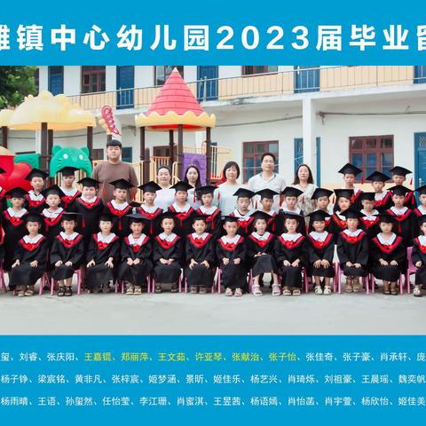 “我们毕业了🎓”——群星幼儿园毕业篇