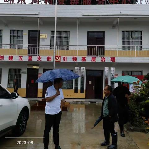 以“汛”为令 勠力同心 向雨而行 ---禹州市中心医院党委书记、院长李向阳深入帮扶村开展防汛工作