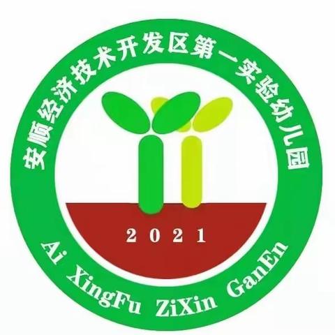 初秋相见，“幼”见美好——开发区第一实验幼儿园2023年秋季开学典礼