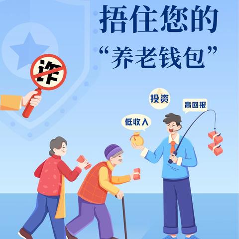 银合支行反诈宣传