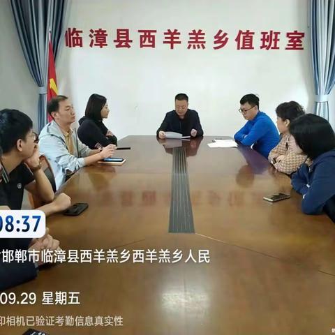 西羊羔乡持续研究推进河长制日常工作