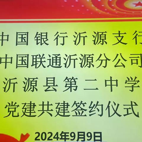 “校企齐聚力 党建赋新能”